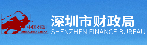 深圳市2023年度全国会计专业技术资格考试报名及有关事项的通知