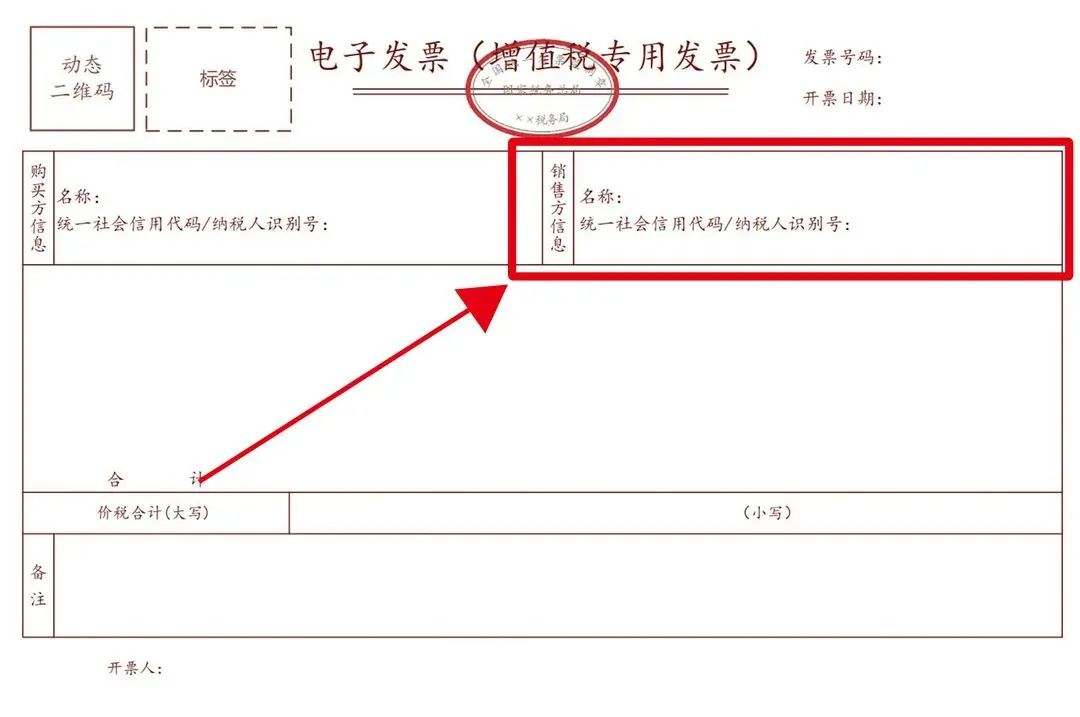 深圳试点全电发票开票流程及疑难问题解答